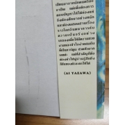 NANA นานะ 7 **รบกวนเลื่อนดูสภาพหนังสือก่อนการสั่งซื้อ**